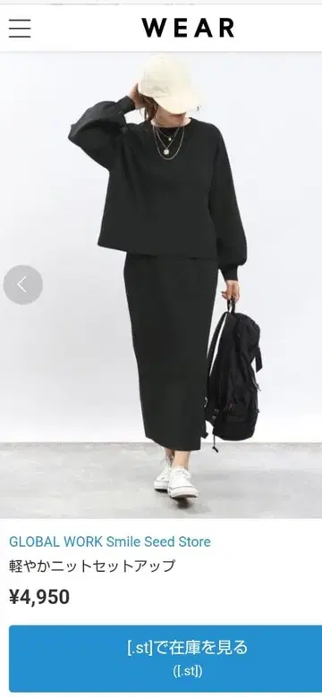 글로벌 워크 가벼운 니트 셋업