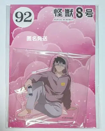 나루미 겐 괴수 8호 아크릴 스탠드 점프 페스타 엔스카이