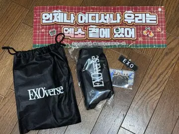 EXO 한국 팬미팅 입장 혜택