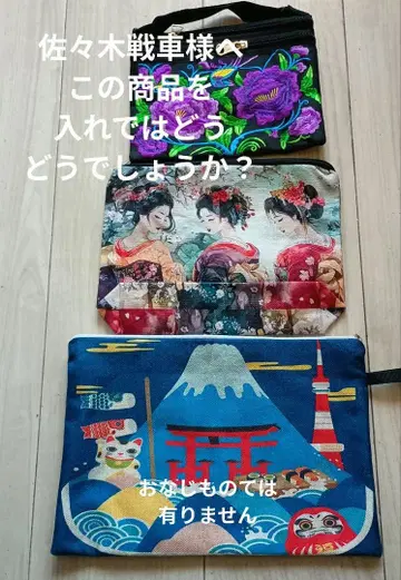 마이코 패턴 파우치 외 3점