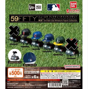 뉴에라 피프티나인피프티 MLB 미니어처 피규어 가챠