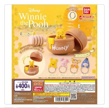 가챠 디즈니 Winnie thePooh 반지 컴플리트 4개 세트