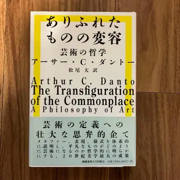 너무 흔한 것들의 변용 아서 C. 클라크