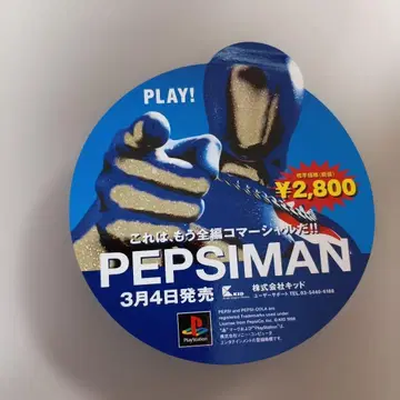 PEPSIMAN 게임 판촉물 흡착식 POP 펩시맨