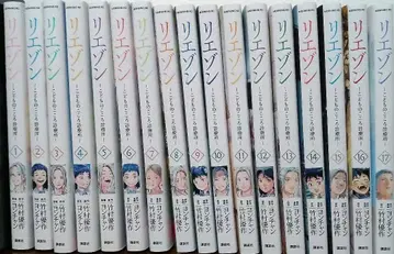 리에종 전 17권 세트