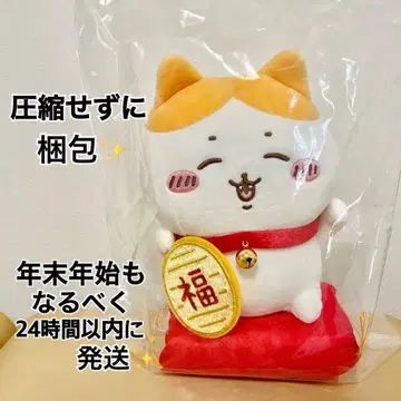 치이카와 (먼작귀) 초복! 하치와레 봉제 인형 S