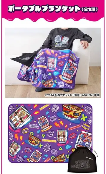 가면라이더 가브 담요