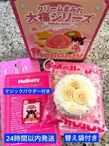 멜로 조이 다이후쿠 시리즈 바나나 봉지 매직 파우더 포함