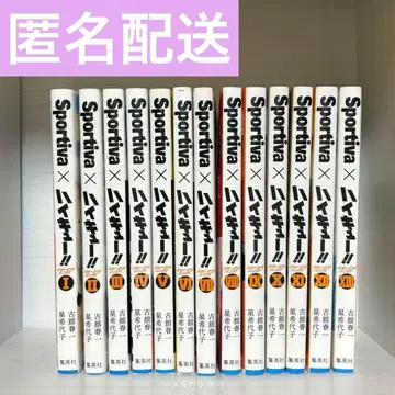 하이큐 소설판 전권 1~13권 Sportiva