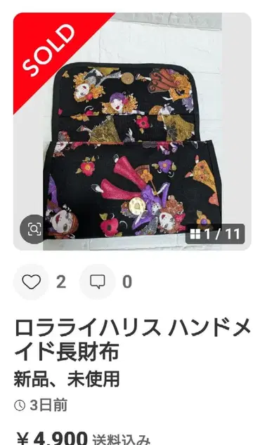 롤라라이 해리스