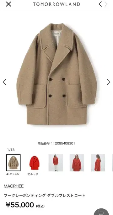 MACPHEE 부클레 본딩 더블 브레스트 코트 이번 시즌 시착만 한 상품