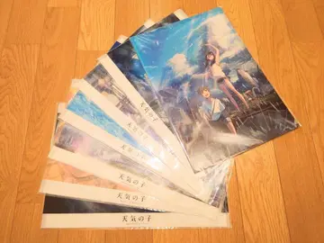 [ 미개봉 ] 날씨의 아이 클리어 파일