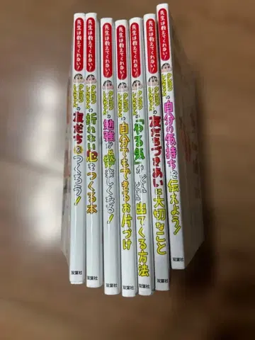 선생님은 가르쳐주지 않아! 시리즈 짱구는 못말려(크레용 신짱)