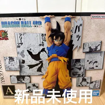 드래곤볼 40주년 제일복권 A상