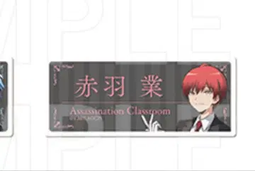 암살교실 콜라보 카페 명찰 아카바네 카르마