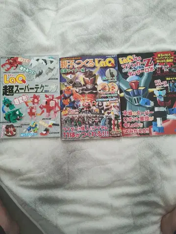 LaQ 3권 세트 설명서