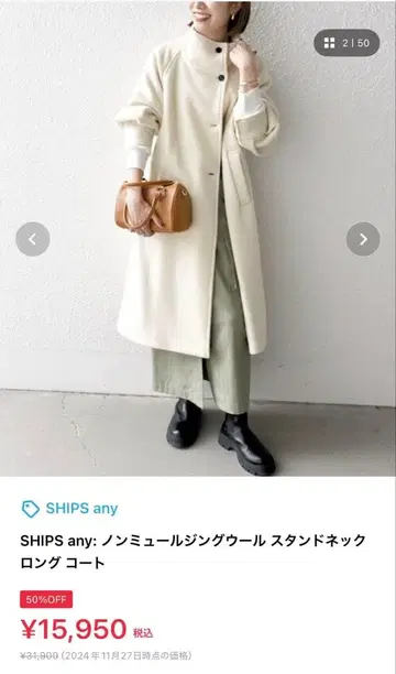 SHIPS any 논뮬징 울 롱 코트