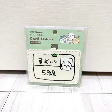 치이카와 5급 풀베기 검정 카드 홀더 [미개봉 새상품]