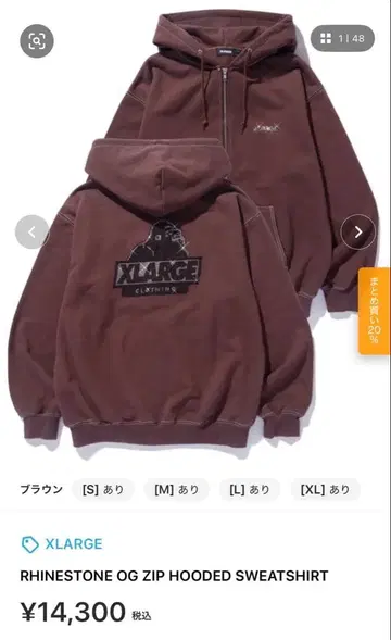 XLARGE RHINESTONE OGZIPHOODED SWEATSHIRT
