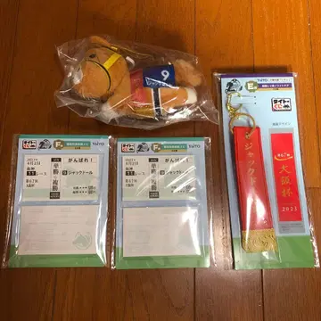 다이토 복권 봉제 인형 E상 플라이트 택 F상 메모장