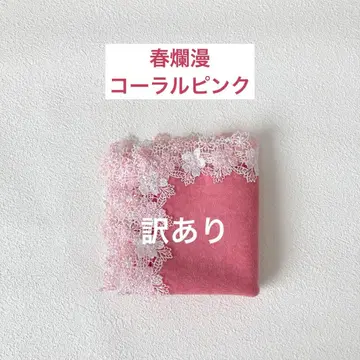 [하자품] 긴자와 레이스 춘난만 코랄 핑크 1장