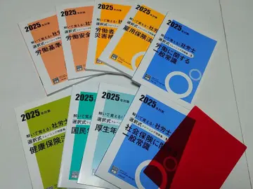 풀고 외우자! 사회보험노무사 선택형 트레이닝 문제집 2025년 대책
