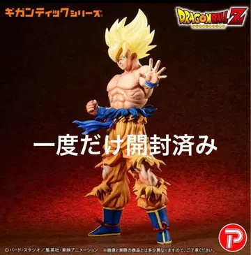 드래곤볼 Z 손오공 기간틱 시리즈