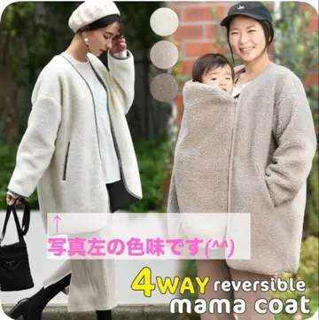 덧댐 부착형 엄마 코트