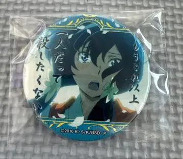 이즈미 쿄카 문호 스트레이독스 명대사 캔뱃지