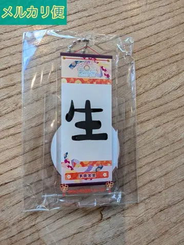 쿄프레 2025 키링 치하야 미노리