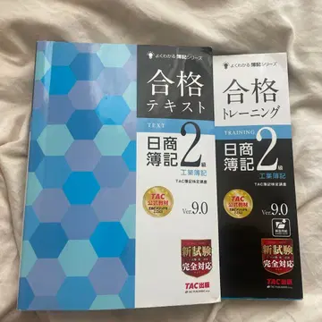 합격 텍스트 일상계 2급 세트