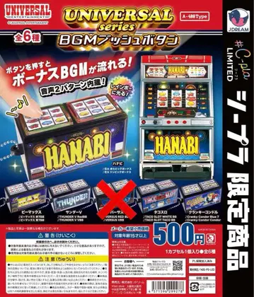 UNIVERSAL 시리즈 BGM 푸시 버튼 유니버셜