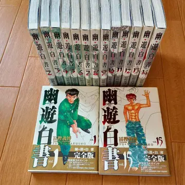 [ 전권 세트 ] 유유백서 완전판