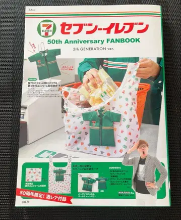세븐일레븐 50th Anniversary FANBOOK