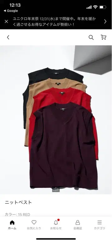 UNIQLO C 니트 베스트 베이지 L size