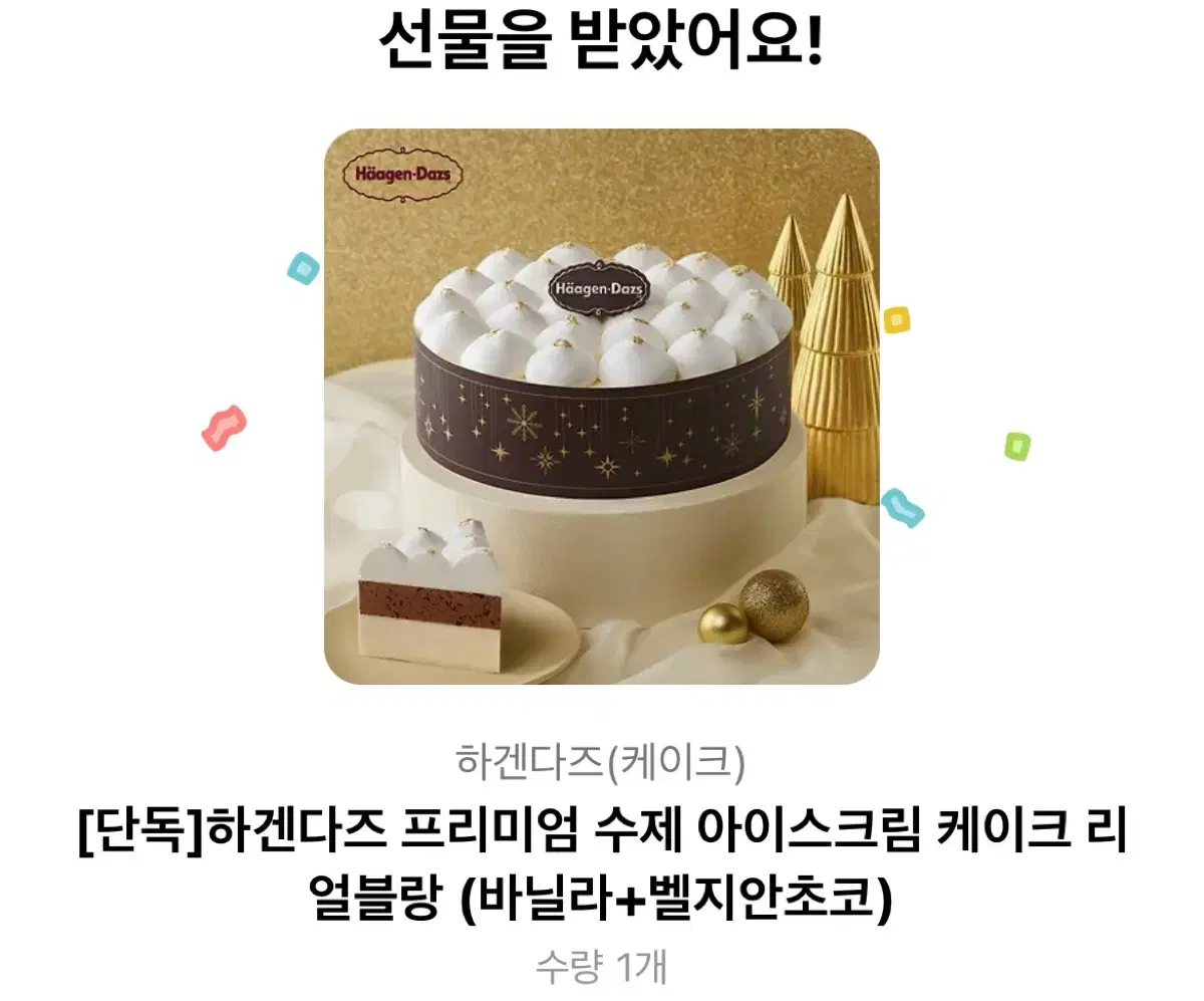 기프티콘선물 | 브랜드 중고거래 플랫폼, 번개장터