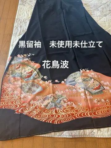 블랙 전모 기모노 미사용 미재단