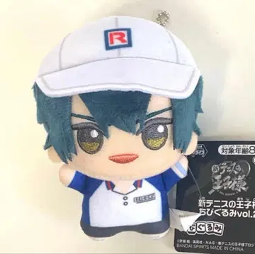 신 테니스의 왕자님 SD 인형 vol.2 에치젠 료마 봉제 인형