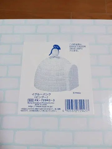 이글루뱅크 (핑크) 저금통 레어