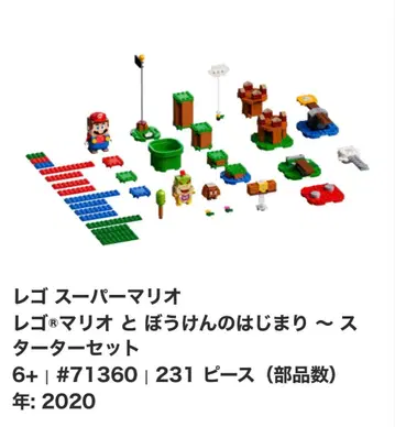 레고 레고 마리오와 모험의 시작 (스타터 세트) 71360