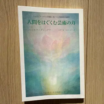 인간을 길러내는 예술의 힘