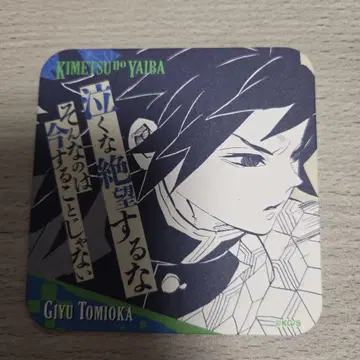 귀멸의 칼날 원화전 토미오카 기유 아트 코스터