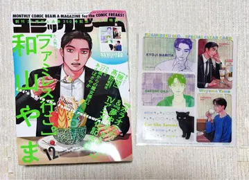 [ 익명 배송/즉시 구매 가능 ] 월간 코믹 빔 12월호 특별 부록 포함