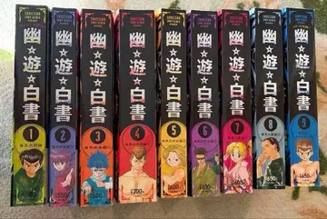 유유백서 전권 점프 믹스 1-9권