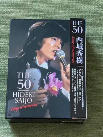 THE 50 HIDEKI SAIJO Song of memories
