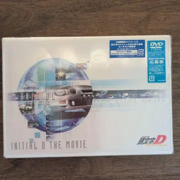 미개봉 INITIAL D THE MOVIE DVD 두문자 D