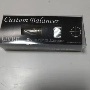 LIVRE 커스텀 밸런서 시마노 다이와 대응