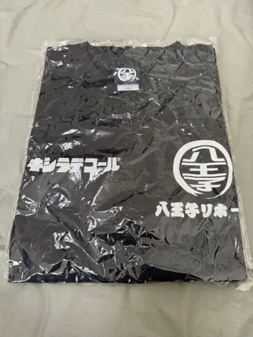 키시라데코르 하치오지 리홈 콜라보 T셔츠