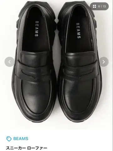 미사용 새상품 빔즈 스니커즈 로퍼