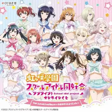 제비뽑기당 러브 라이브 5주년 니지가사키 아크릴 키링 컴플리트 세트